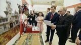 В Коломне с участием Владимира Путина состоялся Форум малых городов и исторических поселений