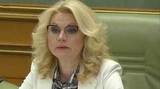 Вице-премьер Татьяна Голикова назвала сроки индексации пенсий и материнского капитала