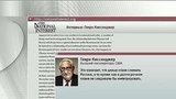 Аналитическая программа Михаила Леонтьева «Однако»
