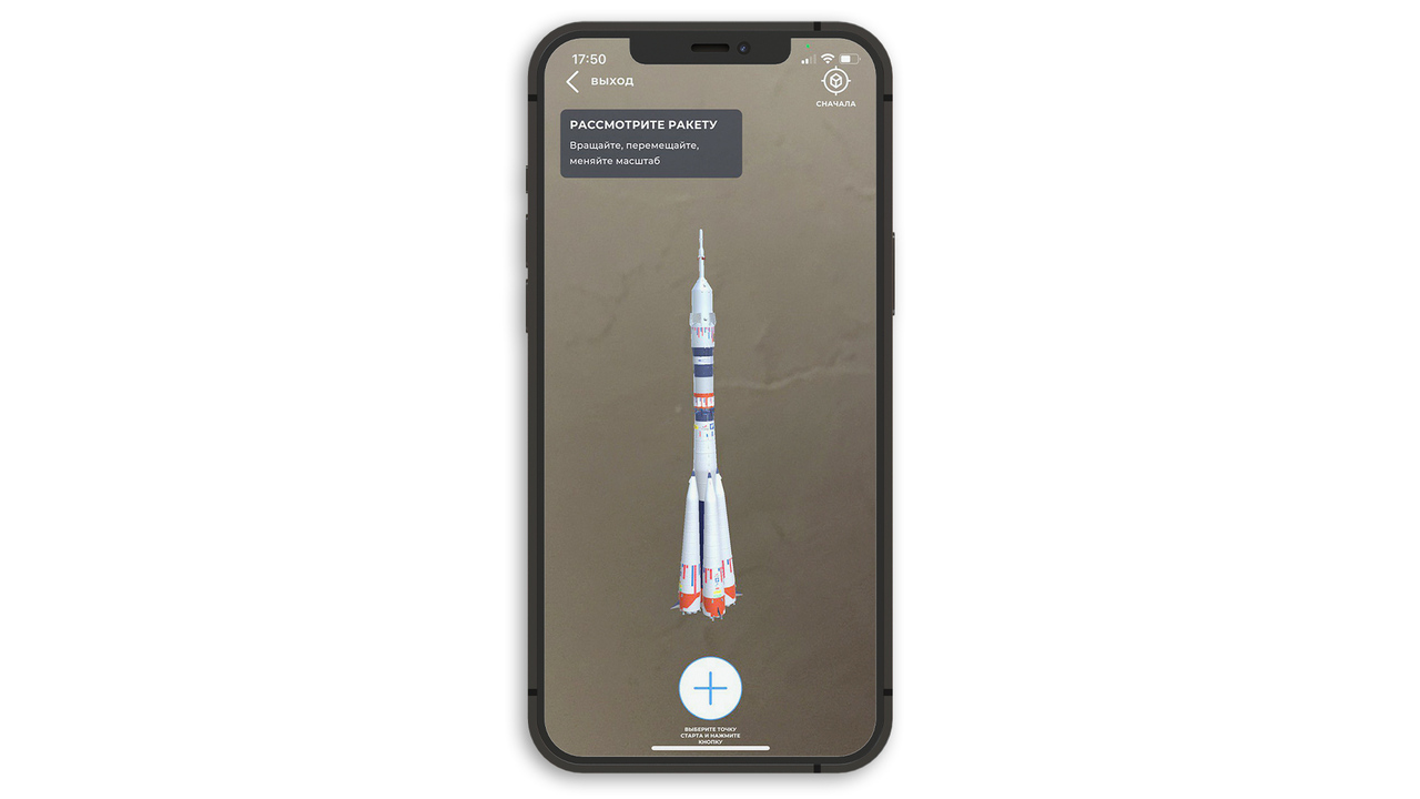 <p>Трехмерная модель ракеты-носителя «Союз-2.1а» в приложении Первого канала <br></p>