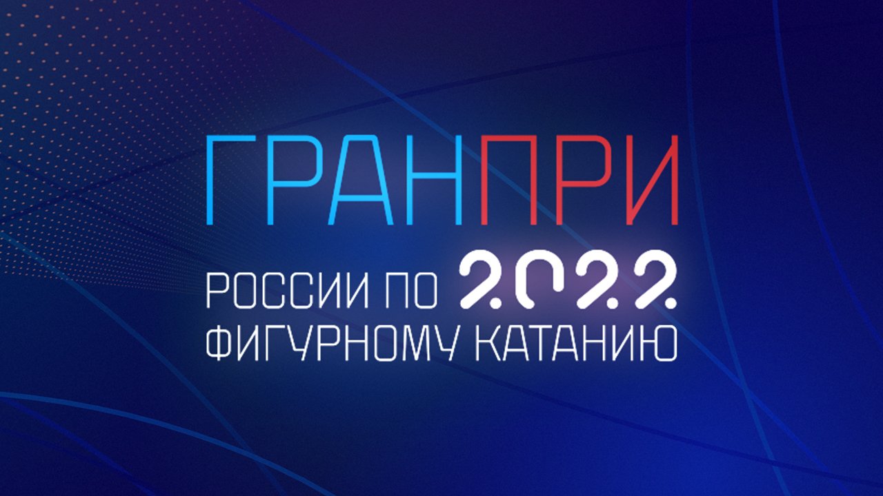 Телепрограмма на воскресенье, 13 ноября 2022 года. Первый канал