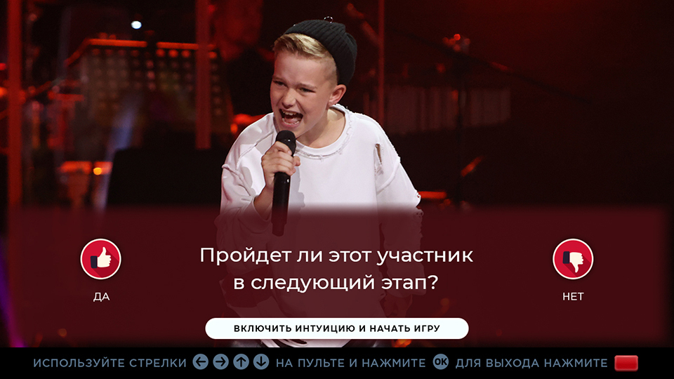 <p>Голос.Дети 12. Интерактивное телевидение</p>