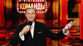 4 апреля — новый сезон шоу «Команды» на Первом