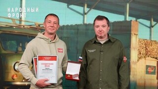 Общероссийский народный фронт наградил программу «Часовой» и ее ведущего Алексея Рафаенко
