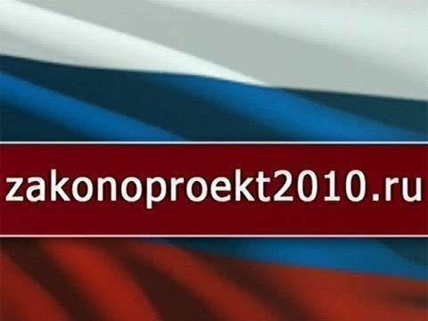 Общественное обсуждение проекта федерального закона В России продолжается обсуждение законопроекта "О полиции". Новости. Первый кана