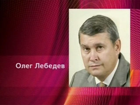 Олег Лебедев: "Каждый партиец должен уметь объяснить программу партии"