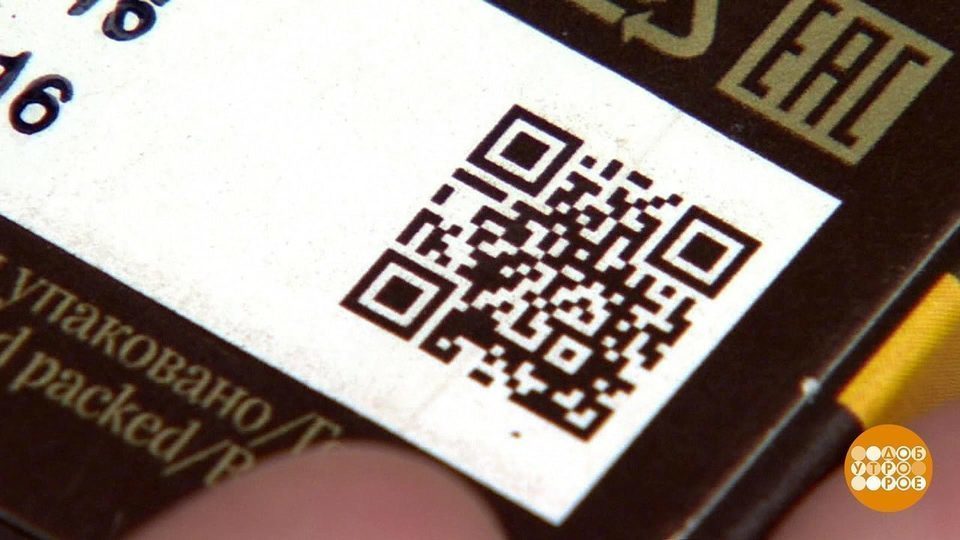 Код добра. QR код доброе утро. Добрый кода.