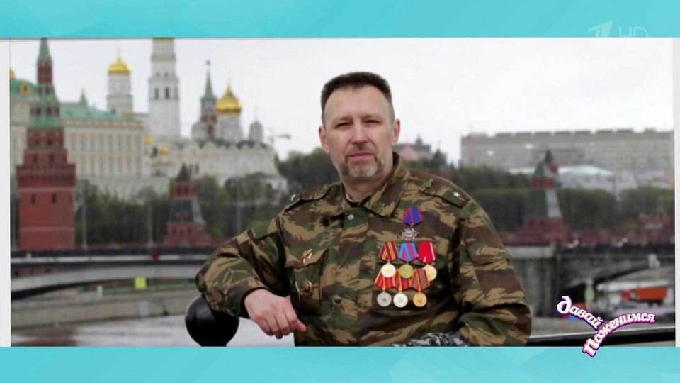 Александр: военный пенсионер, гордится своей родословной и физической формой, мечтает о ребенке, ищет себе ровню.