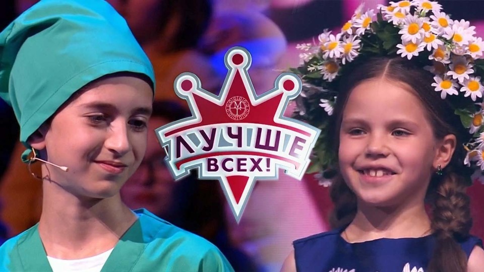 Лучше всех! Лучшие моменты выпуска от 09.12.2018