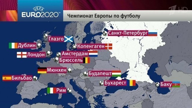 Как часто проводится чемпионат европы. Евро 2020 города. Евро 2020 картами. Че по футболу 2020. Города проведения евро 2020 по футболу.