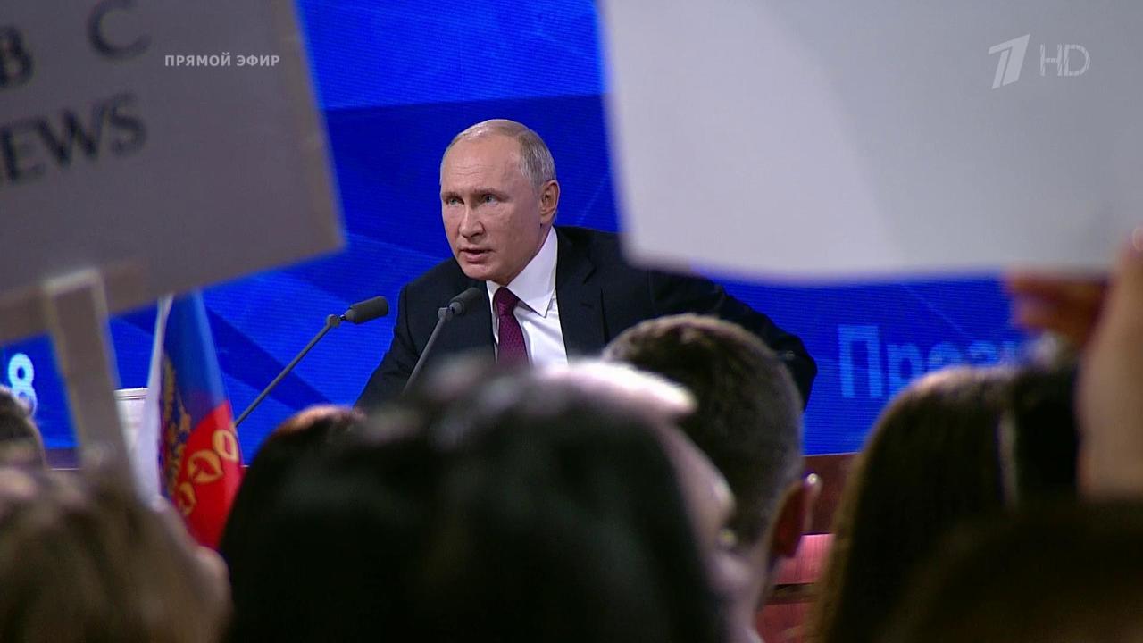 Владимир Путин: «Там сознательно пошли на повышение, а здесь правительство борется с этим повышением». Фрагмент Большой пресс-конференции от 20.12.2018