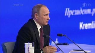 Большая пресс-конференция Владимира Путина 2016. Часть 4
