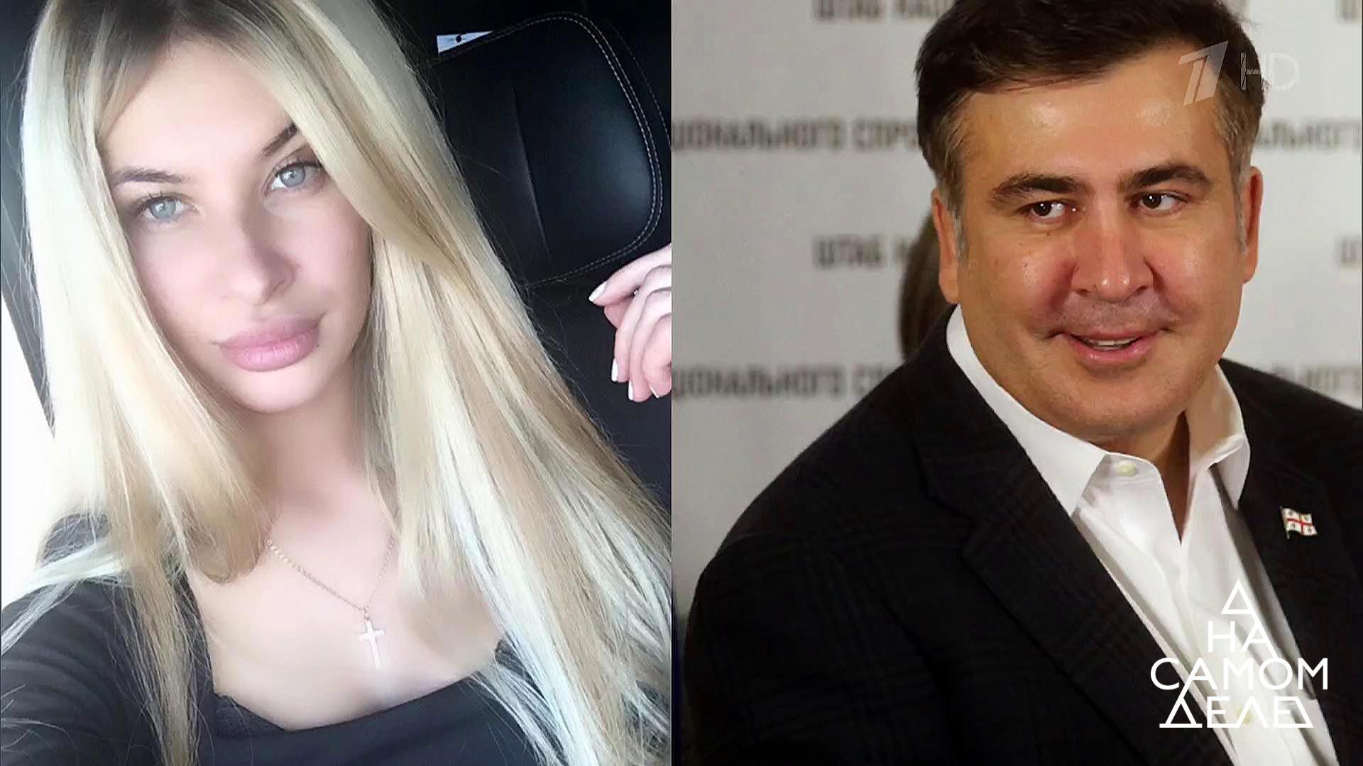 «На самом деле». Эксклюзив: русская любовница Саакашвили раскрывает секреты экс-президента