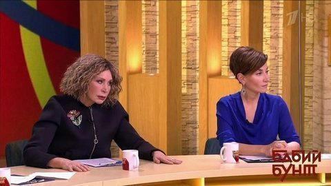 Бабий бунт. Выпуск от 29.11.2017