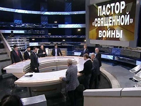 Пастор «священной» войны. Судите сами. Выпуск от 07.04.2011
