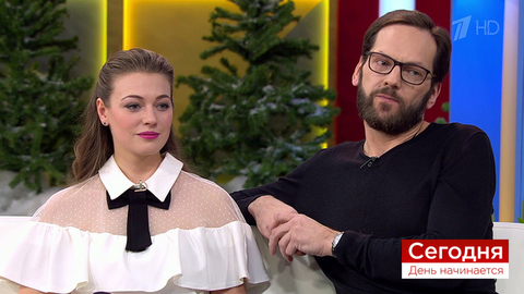Александра Никифорова и Дмитрий Щербина: «Все зависит от любви!» Сегодня. День начинается. Фрагмент выпуска от 18.01.2019