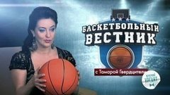 Баскетбольный вестник с Тамарой Гвердцители. Вечерний Ургант. Фрагмент выпуска от 06.11.2012