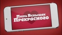 Пять вспышек прекрасного. Вечерний Ургант. Фрагмент выпуска от 10.10.2013
