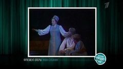 Переводим с оперного на русский. Вечерний Ургант. Фрагмент выпуска от 15.03.2013