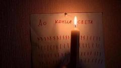 «Конец света» откладывается. Доброе утро. Фрагмент выпуска от 22.07.2016