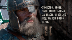 «Федор — жертва конфликта старой и новой веры», — Владимир Епифанцев