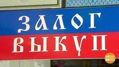 Ломбард. Правила пользования. Доброе утро. Фрагмент выпуска от 22.12.2016