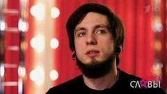 «Задача каждого артиста — найти своего зрителя». Кирилл Сверчков. Профайл. Минута славы. Фрагмент выпуска от 01.04.2017