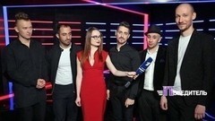 «Радуемся, что подобрали абсолютно разные песни и понравились зрителям». Группа «Invois». Интервью с финалистами. Победитель