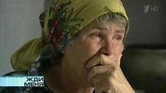 Жди меня. Выпуск от 26.05.2017