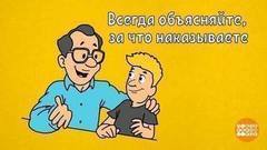 Как наказывать подростка. Доброе утро. Фрагмент выпуска от 28.06.2017