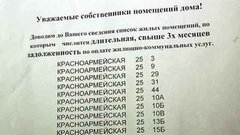Как себя защитить. «Доска позора» и не только. Доброе утро. Фрагмент выпуска от 27.03.2015