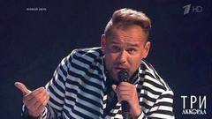 Максим Аверин — «Показания невиновного». Три аккорда. Второй сезон. Фрагмент выпуска от 20.08.2017