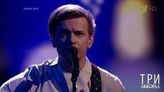 Глеб Матвейчук — «Напрасные слова». Три аккорда. Второй сезон. Фрагмент выпуска от 03.09.2017