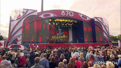 Концерт «Голос Москвы». Выпуск от 09.09.2017