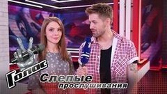 «Градский нас с песней полюбил!» Лора Горбунова. Интервью после Слепого прослушивания. Голос-6