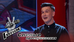 Иван Вахрушев. «Свое участие в проекте я хочу посвятить бабушке». Голос-6. Фрагмент выпуска от 13.10.2017