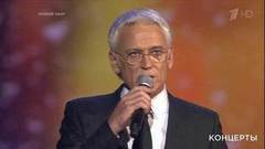 Александр Маршал и Эмин — «Отключи». «День сотрудника органов внутренних дел». Праздничный концерт. Фрагмент выпуска от 10.11.2017