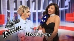 «Я выступила бы лучше, если бы меньше волновалась». Виктория Олизе. Интервью после Нокаутов. Голос-6