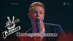 Данил Буранов. «Лимбо». Голос-6. Первый четвертьфинал. Фрагмент выпуска от 08.12.2017