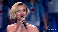 Полина Гагарина, «Непоседы» и «Тодес» — «Миллион голосов». К 25-летию Казначейства России. Большой праздничный концерт. Фрагмент выпуска от 10.12.2017