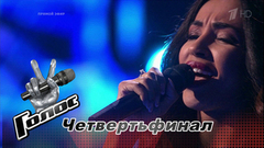 Виктория Олизе. «Every Breath You Take». Голос-6. Второй четвертьфинал. Фрагмент выпуска от 15.12.2017