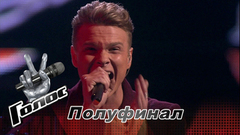 Данил Буранов. «She’s Gone». Голос-6. Полуфинал. Фрагмент выпуска от 22.12.2017