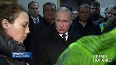 «Сто человек следователей отработают по полной программе», — Владимир Путин на встрече с инициативной группой. Время покажет. Фрагмент выпуска от 27.03.2018