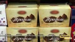 Трюфели: настоящие и ложные. Контрольная закупка. Фрагмент выпуска от 29.03.2018