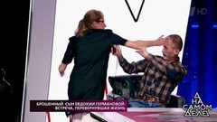 Брошенный сын Евдокии Германовой: встреча, перевернувшая жизнь. На самом деле. Самые драматичные моменты выпуска от 09.07.2018