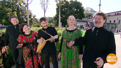 Ансамбль Дмитрия Покровского. Доброе утро. Фрагмент выпуска от 17.08.2018