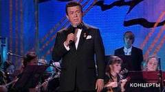 Иосиф Кобзон — «Ямщик, не гони лошадей». Юбилейный концерт Иосифа Кобзона. Фрагмент выпуска от 11.09.2007