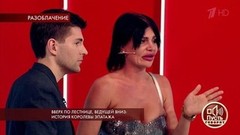 Вверх по лестнице, ведущей вниз: история королевы эпатажа. Пусть говорят. Самые драматичные моменты выпуска от 12.09.2018