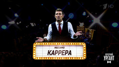 Могли прийти, но не пришли. Вечерний Ургант. Фрагмент выпуска от 26.10.2018