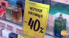 «Черная» пятница: почем шопинг для народа? Доброе утро. Фрагмент выпуска от 23.11.2018